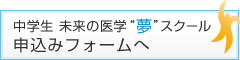 申込みフォームへ